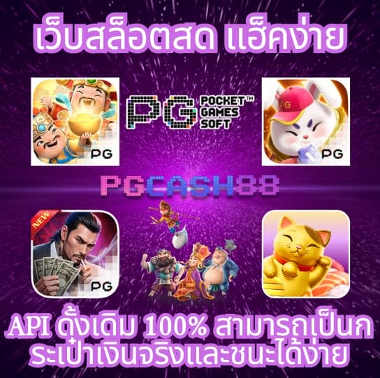 ดูราคาต่อรองบอลวันนี้