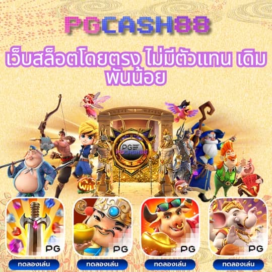 ดูราคาต่อรองบอลวันนี้